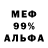 МДМА кристаллы Ettin fajjar