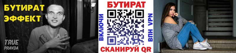 БУТИРАТ бутандиол  Купить  Нижний Тагил 