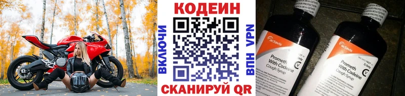 Кодеин напиток Lean (лин)  Купить  Нижний Тагил 