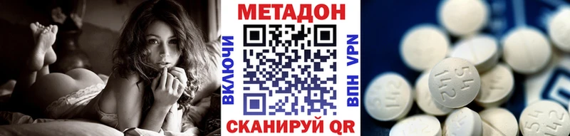 Купить закладки  Нижний Тагил  Метадон VHQ 
